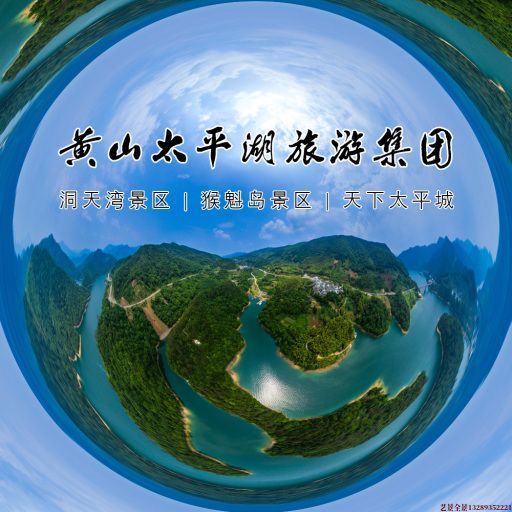 大足720全景拍摄
